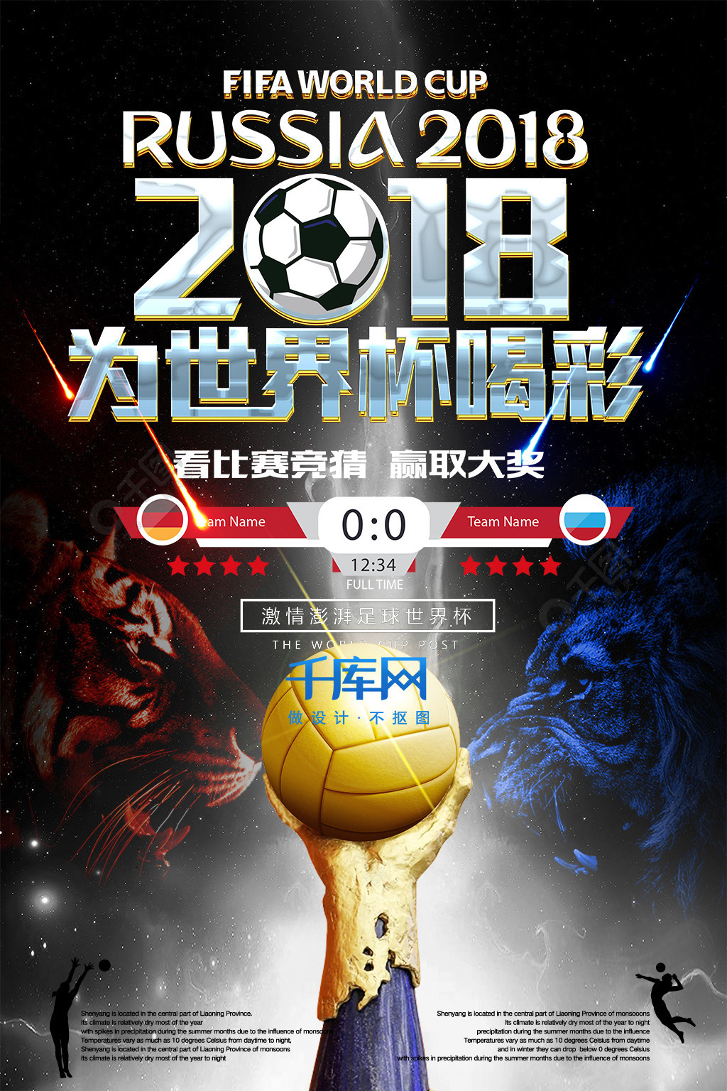 的连续进球