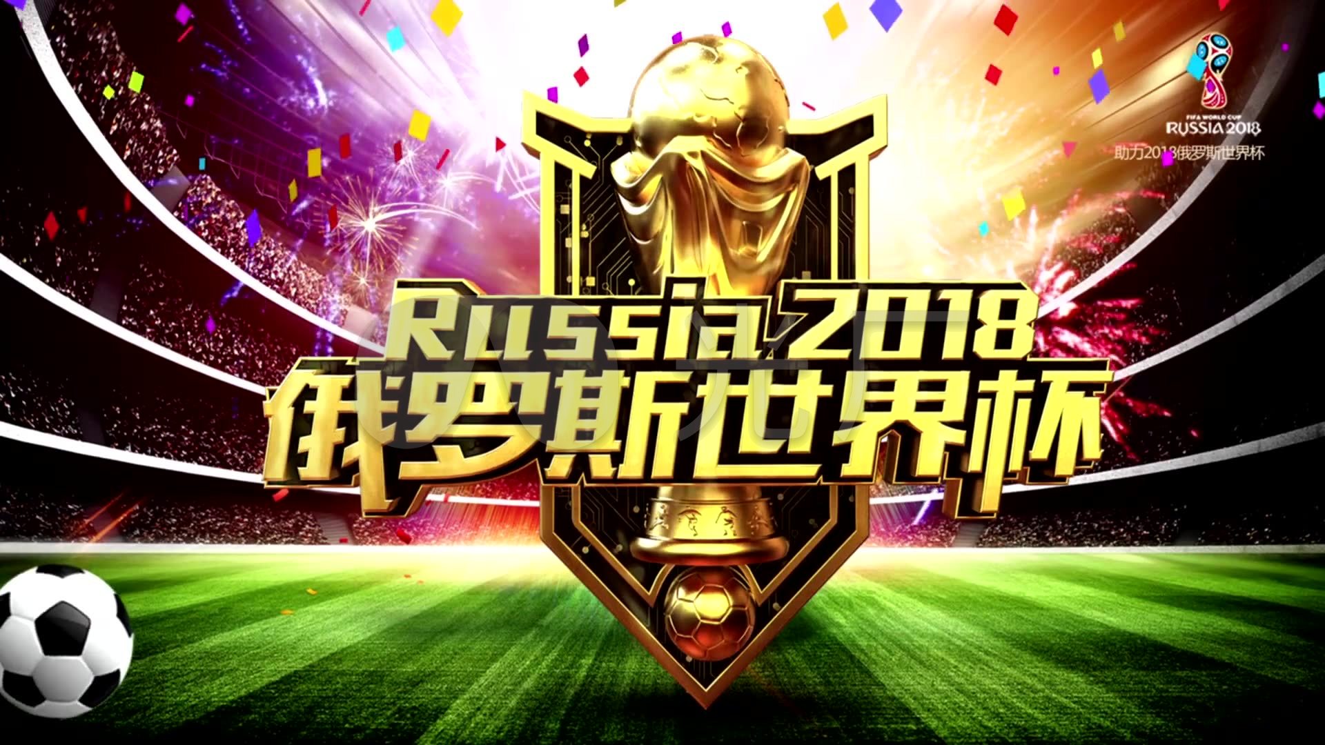 期待的