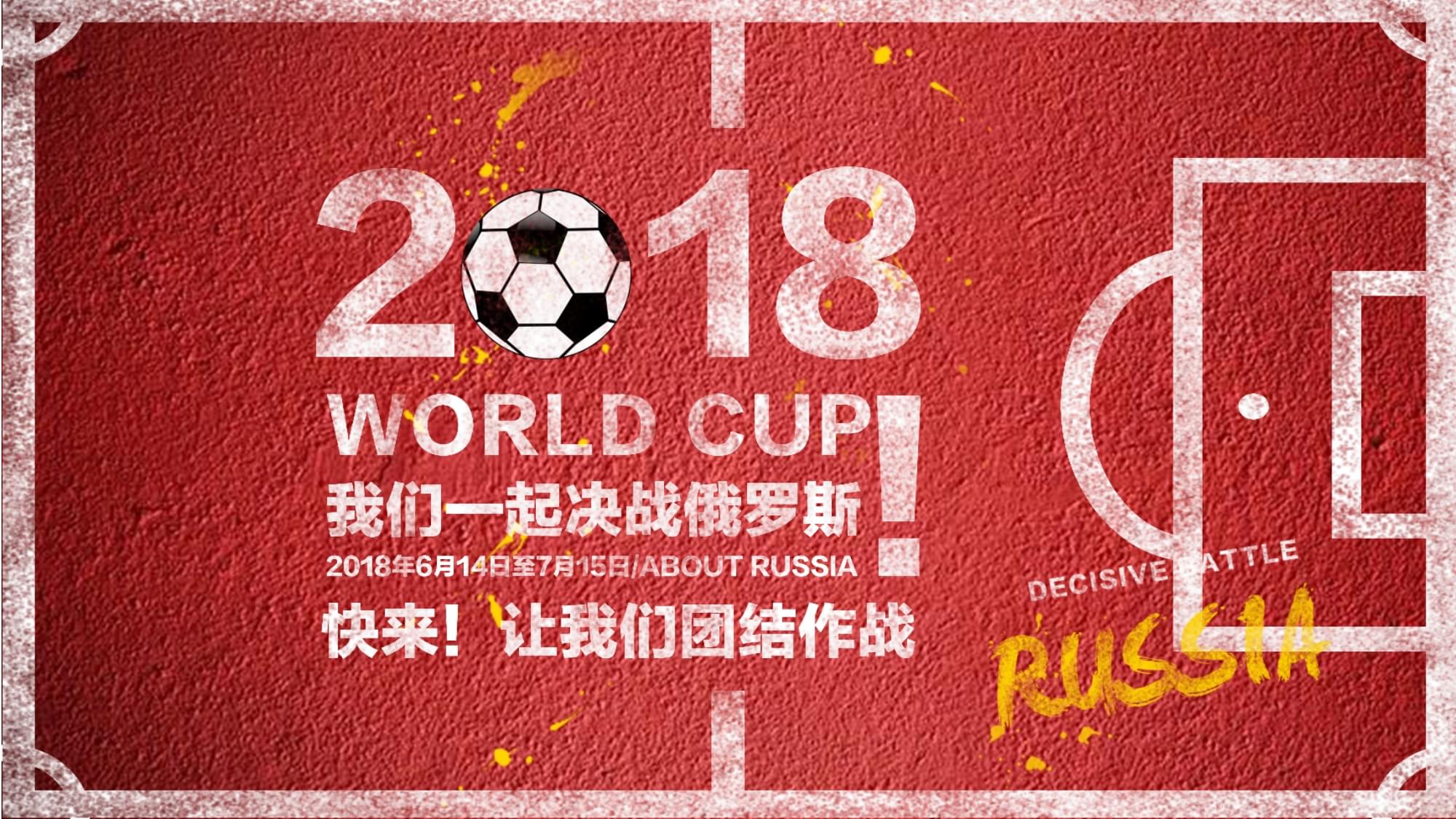 控足球并非
